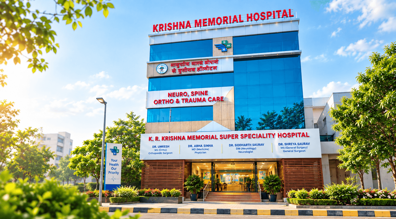 City Care Hospital building